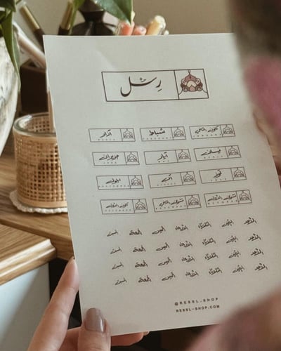 ملصقات الأيام والأشهر ( شفاف)