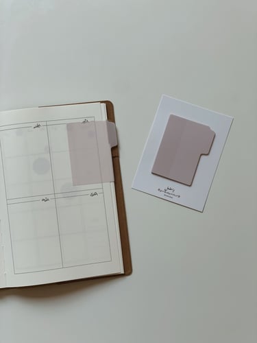 ملصق ملاحظات شفاف