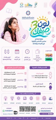 Inspiring Program (Color Your Summer 3) Girls