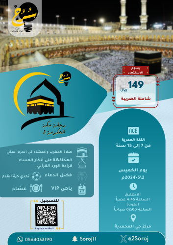 Journey to Mecca