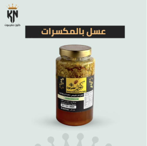 عسل بالمكسرات