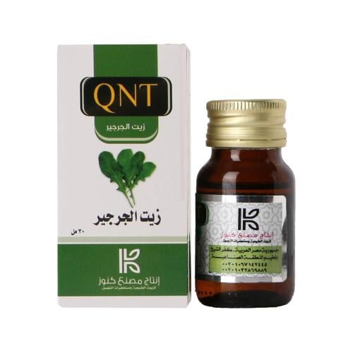 زيت الجرجير من كنوز 20 مل