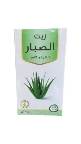 زيت الصبار الطبيعي 125 مل - معاصر البركة