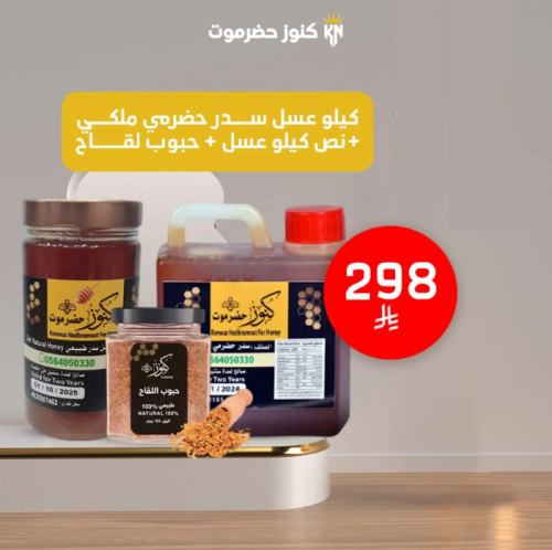 One kilogram of Sudr Hadrami honey, rare + half a...