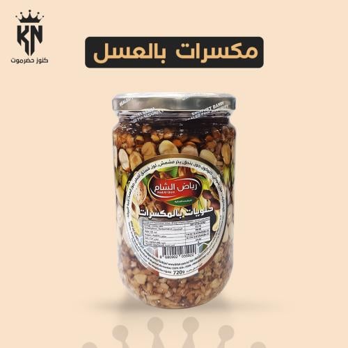 مكسرات بالعسل 720 جرام