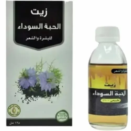 زيت الحبة السوداء الطبيعي 125 مل - معاصر البركة