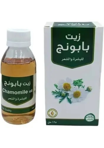 زيت البابونج الطبيعي من معاصر البركة