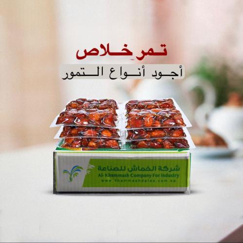 تمر خلاص ( ٣ كيلو )