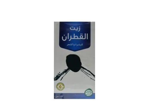 زيت القطران 125 مل - معاصر البركة