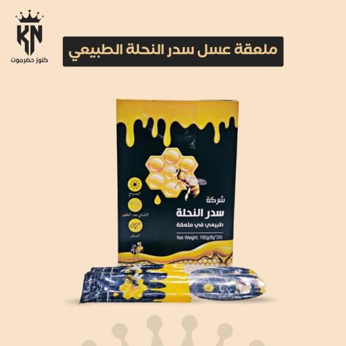 ملاعق عسل سدر النحلة طبيعي ( بالحبة )