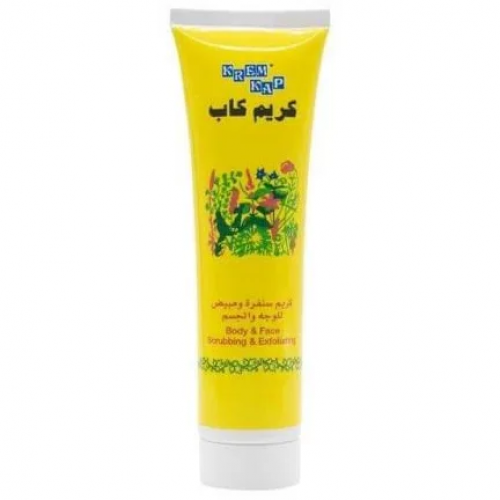 كريم صنفرة للجسم والوجه كاب 150 مل
