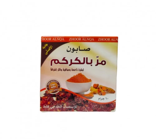 صابونة مر بالكركم