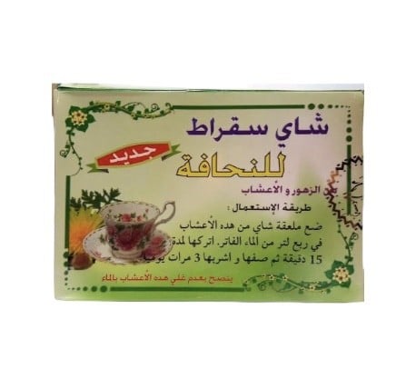 شاي سقراط للنحافة - زهور الاعشاب