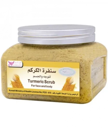 سنفرة الكركم للوجه والجسم 250 جرام