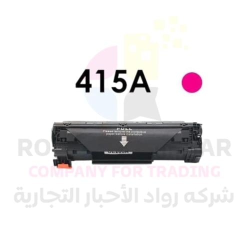 حبر صيني بديل ليزر ارجواني متوافق مع اتش بي W2033A...