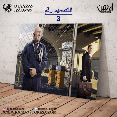 لوحة / بوستر معدني - Better call saul - بيتر كول س...
