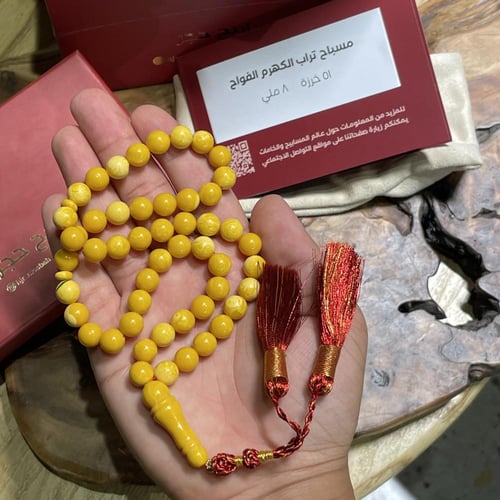 مسباح تراب كهرمان الفواح