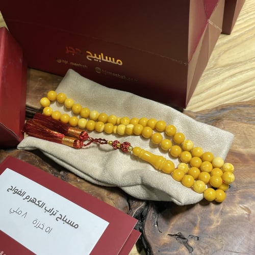 مسباح تراب كهرمان الفواح