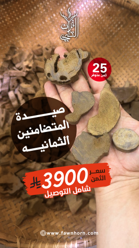 اصقون دبل قص صيني