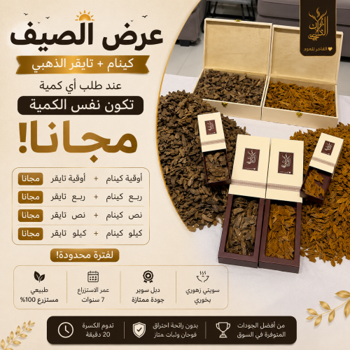كينام دبل سوبر + تايقر الذهبي