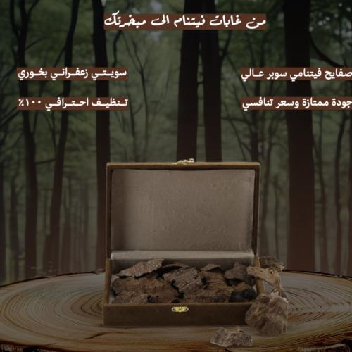 صفايح فيتنامي سوبر عالي