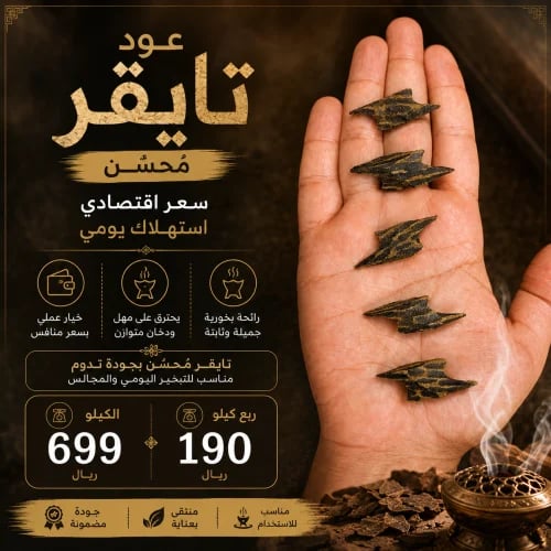 بلاك تايقر