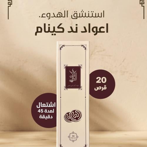 كينام ند حصري