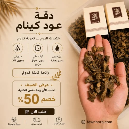 دقة كينام دبل سوبر ( عرض الصيف )