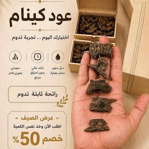 كينام دبل سوبر فاخر