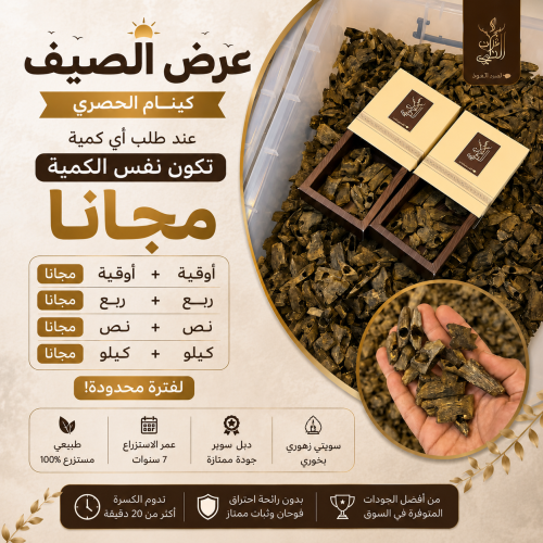 كينام دبل سوبر ( عرض العيد )