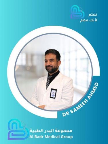 د. سميح أحمد