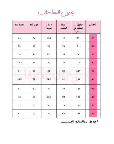 مريول ماتيلدا