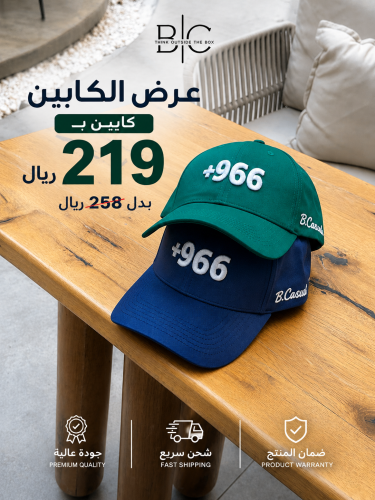 بكج +966