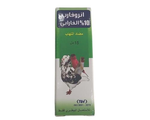 قطرة انروفارب الفارابي 10% مضاد التهاب للطيور 15مل