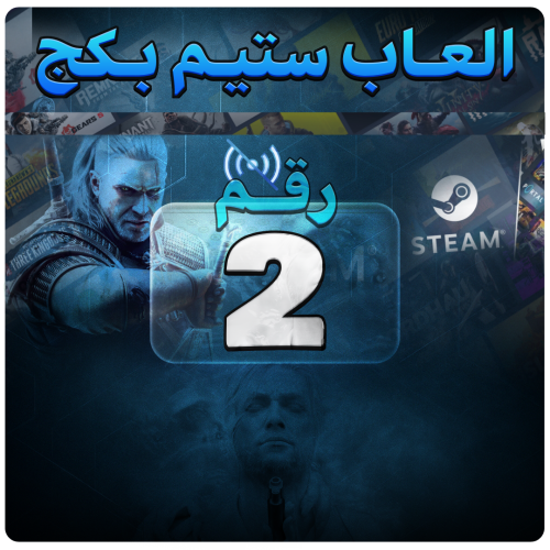العاب ستيم | رسمية المنصة Steam 2