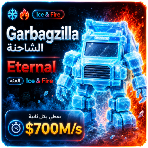 شاحنة نار وثلج | Garbagzilla