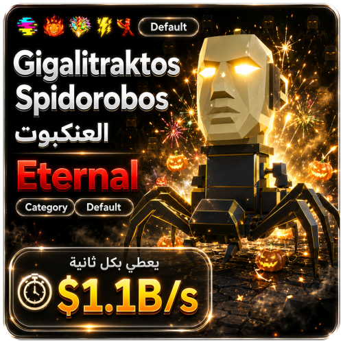 عنكبوت | Gigalitraktos ( خمس ضربات )