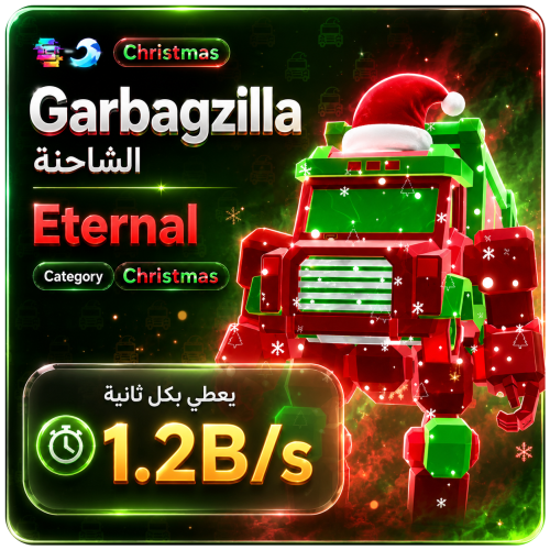 شاحنة كرسمس | Garbagzilla