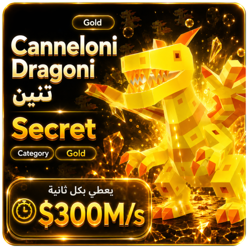 تنين قولد | Canneloni Dragoni ( ضربتين )