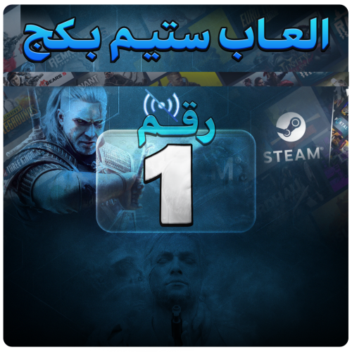 العاب ستيم | رسمية المنصة Steam 1