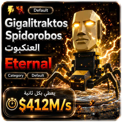 عنكبوت | Gigalitraktos (ضربتين)