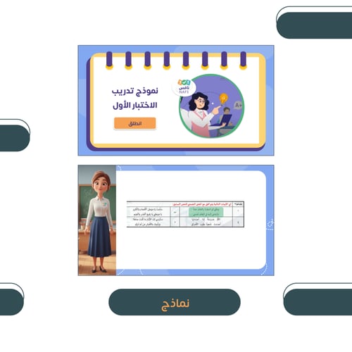 حقيبة "نافس" التدريبية