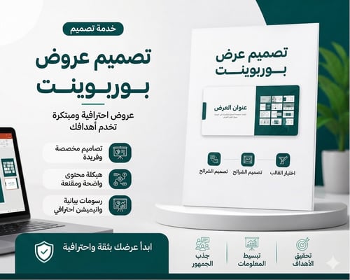 PowerPoint presentation