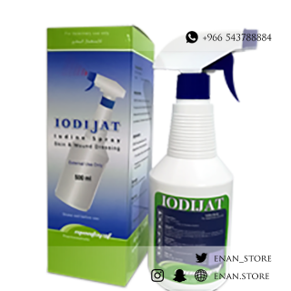 أيوديجات لتنظيف وتطهير الجروح (بخاخ)