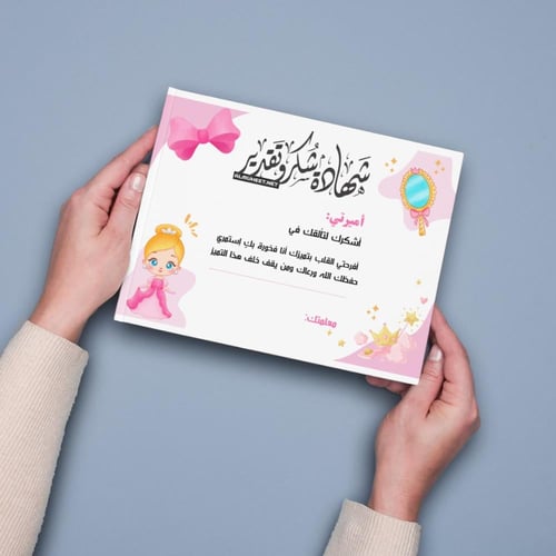 ملف pdf شهادات تفوق