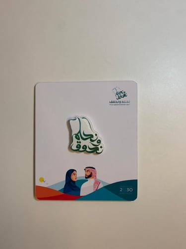 بروش مغناطيس نحقق ونحلم