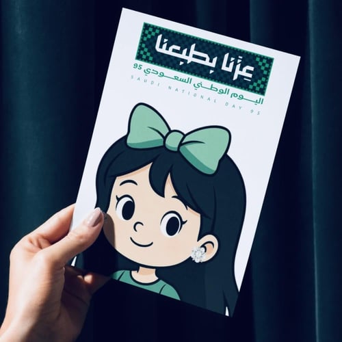 باقة اليوم الوطني - ٣ ملفات رقمية