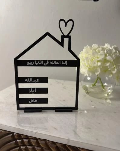 لوحة العائلة
