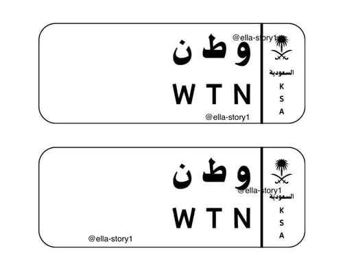 بطاقات اليوم الوطني