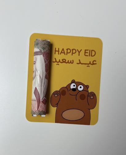 كرت عيدية فلوس